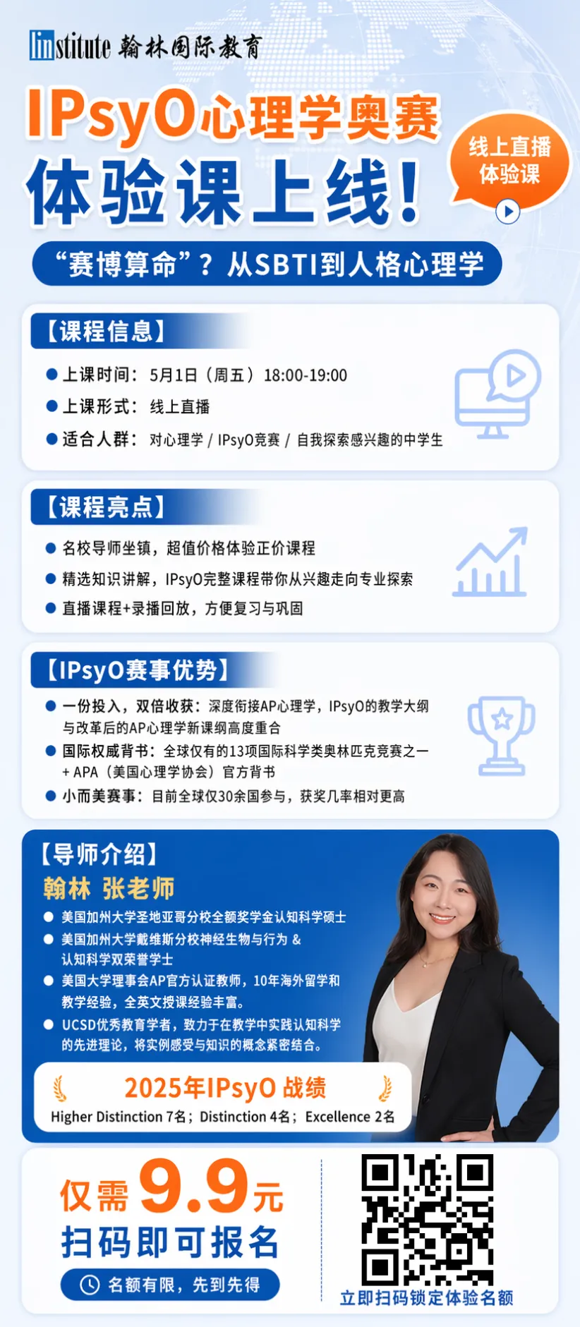 IPsyO体验课真题怎么讲:SBTI+五大人格+自我认同9.9元1小时吃透 第3张 IPsyO体验课真题怎么讲:SBTI+五大人格+自我认同9.9元1小时吃透 第3张