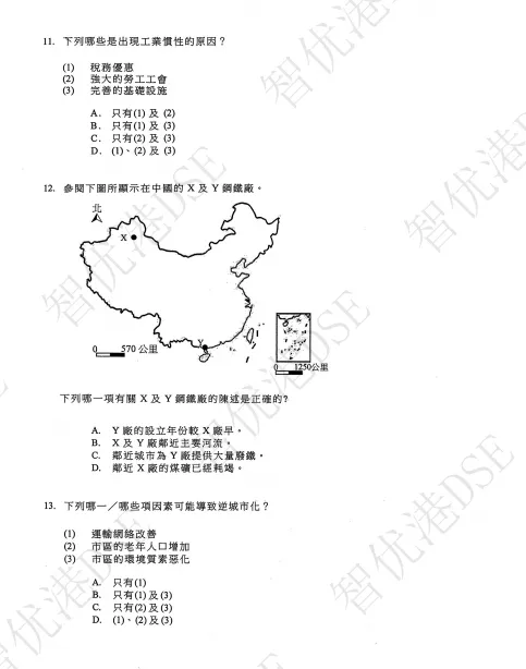 DSE真题大放送:2026年地理试题及答案,关注智优港DSE获取完整资料! 第8张 DSE真题大放送:2026年地理试题及答案,关注智优港DSE获取完整资料! 第8张