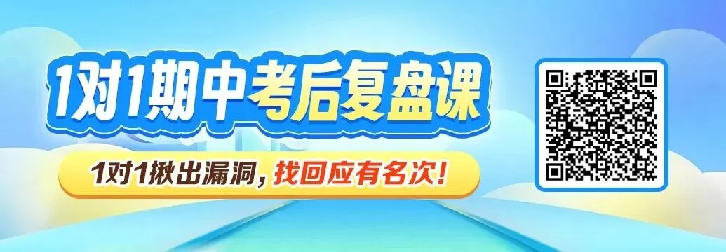【六校】26年高一下学期期中物理试卷评析 第9张