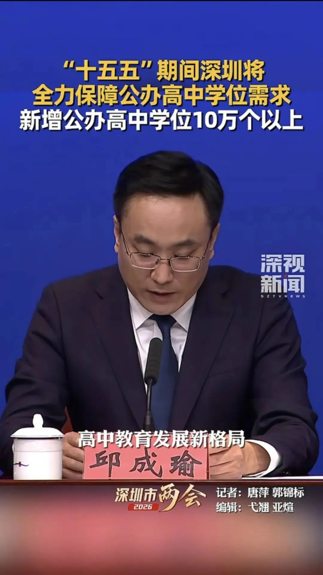 2026深圳中考:今年最容易上岸? 第3张 2026深圳中考:今年最容易上岸? 第3张