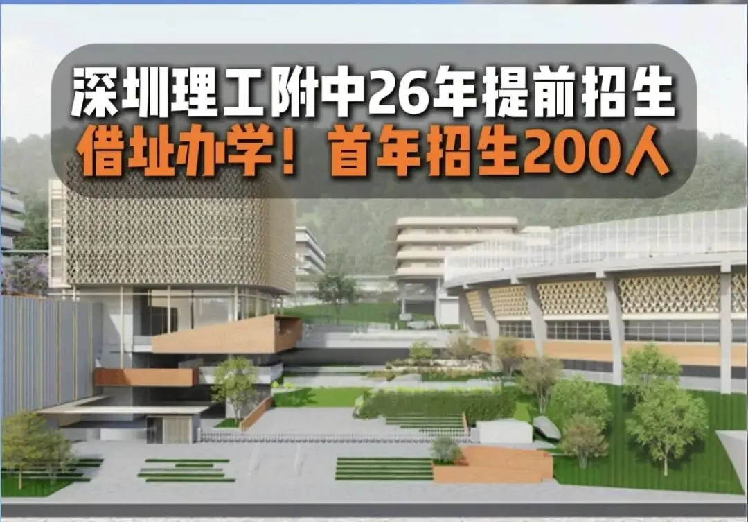 2026深圳中考:今年最容易上岸? 第6张 2026深圳中考:今年最容易上岸? 第6张