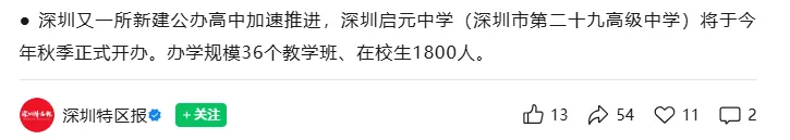 2026深圳中考:今年最容易上岸? 第7张 2026深圳中考:今年最容易上岸? 第7张