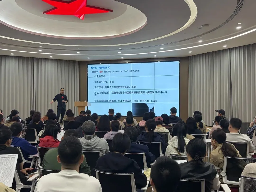 2026杭州中考志愿填报全攻略:看懂批次、填对梯度,一分不浪费! 第5张
