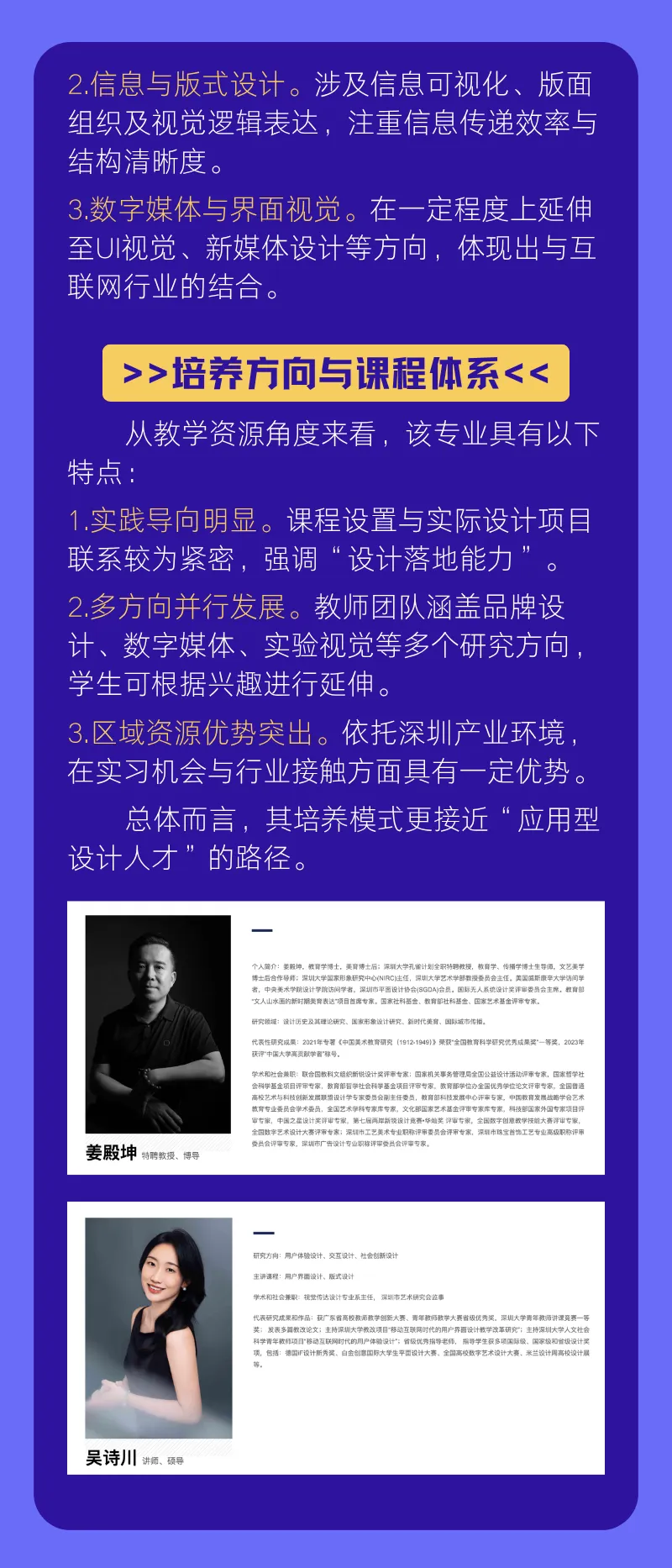 深圳大学视传考研:学院背景+真题结构+上岸难度,一篇说透 第3张 深圳大学视传考研:学院背景+真题结构+上岸难度,一篇说透 第3张