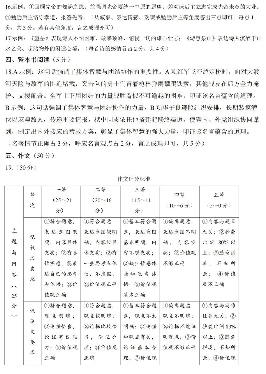 2026开封一模语文试卷及答案 第10张