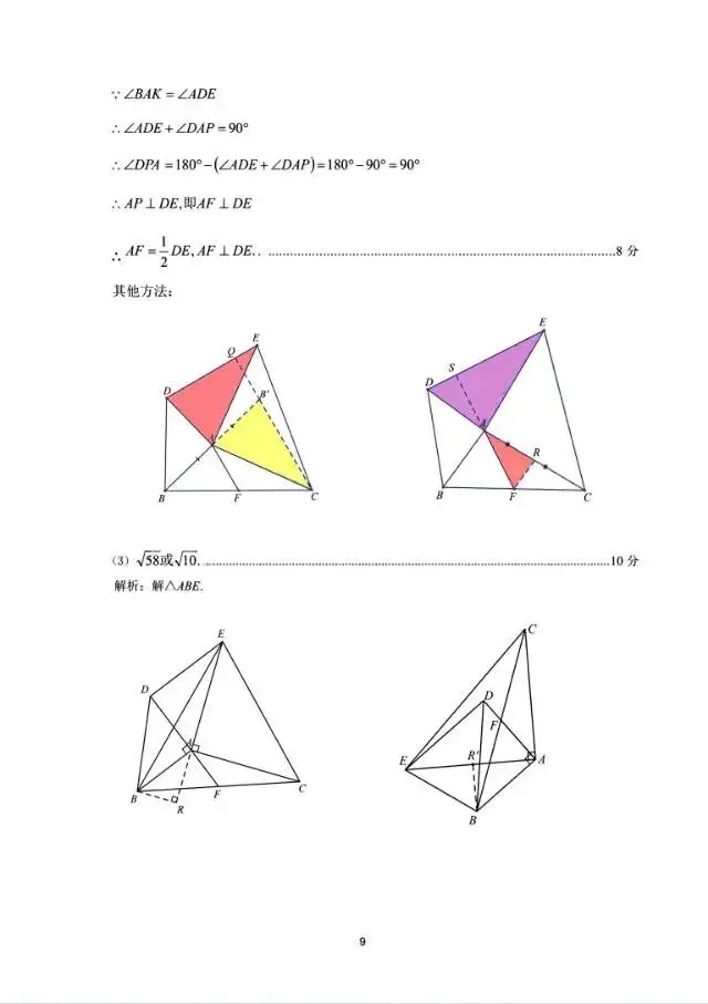 2026濮阳一模试卷及答案 第15张