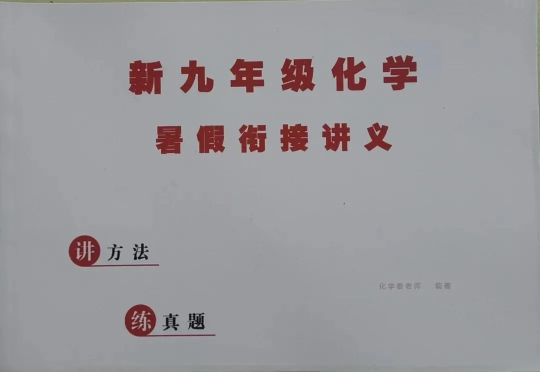 2026年四调化学试卷解答 第1张