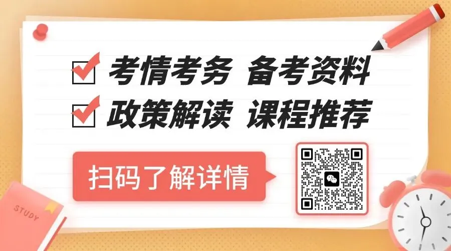 26年吉林省公务员面试真题|4月23日 第1张