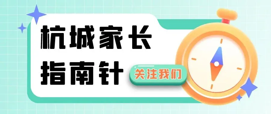 中考签约成为历史?多所高中签约被叫停,以后没有实验班和竞赛班了吗? 第1张