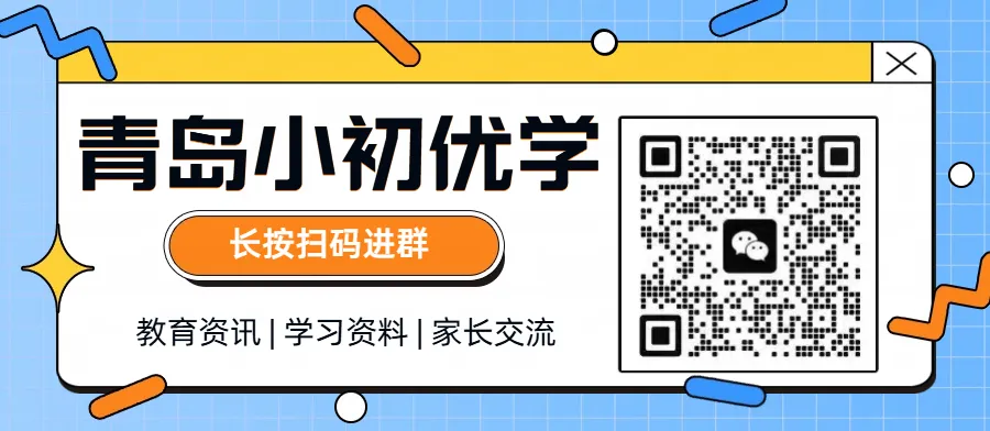 【青岛中考专用】初三一模后英语笔试备考建议 第1张