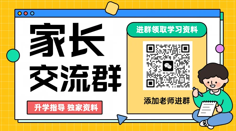 【青岛中考专用】初三一模后英语笔试备考建议 第11张
