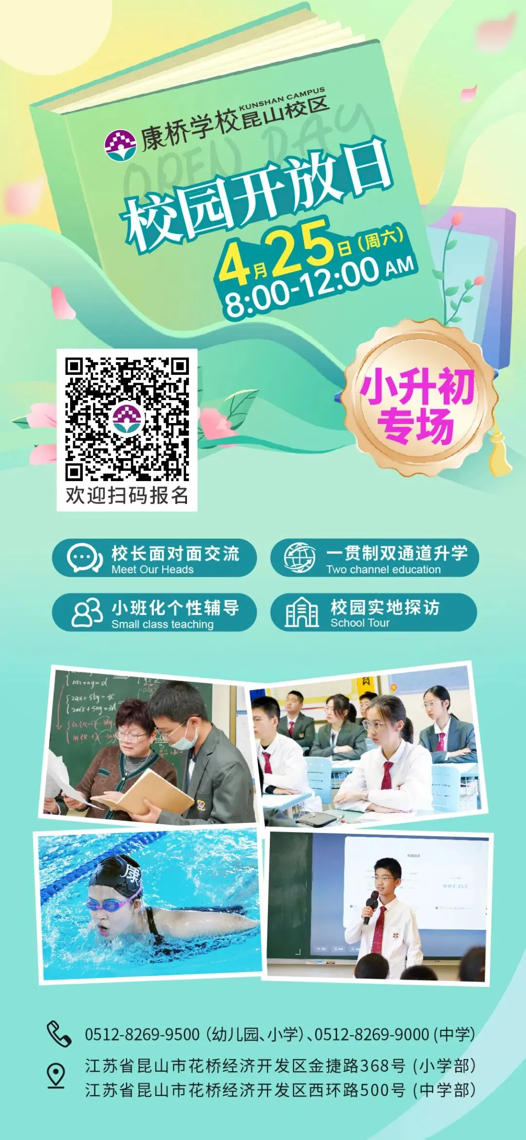 昆山中考四星录取＂黑马＂!普高十拿九稳!本土名校的最后上车机会! 第2张