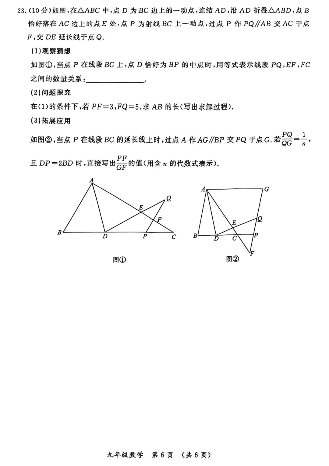 2026年开封市中考一模(7科全)试卷、听力及答案 第16张