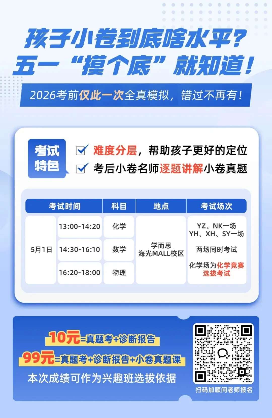 语数物化英!西青区一模真题试卷及答案 第6张