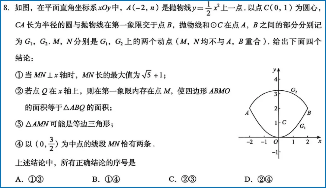 北京中考悄悄变天?!海淀一模暗藏真相! 第6张