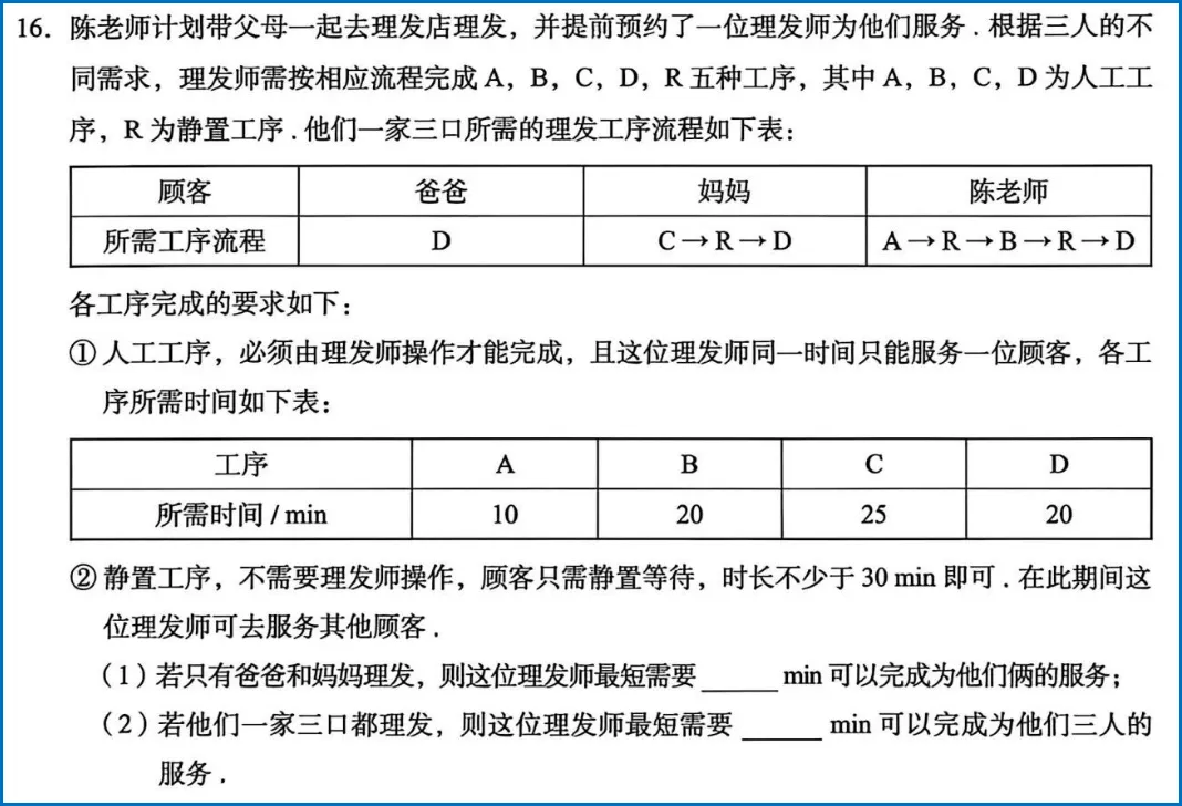 北京中考悄悄变天?!海淀一模暗藏真相! 第12张