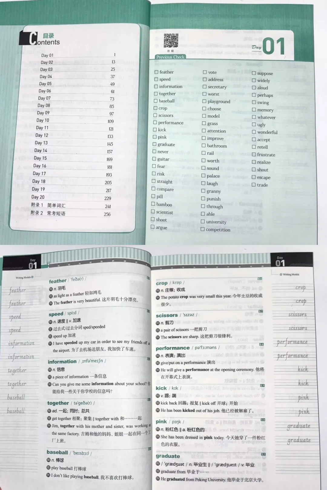 【限时0元领】考前必背!20天速记中考高频单词关注即送! 第9张