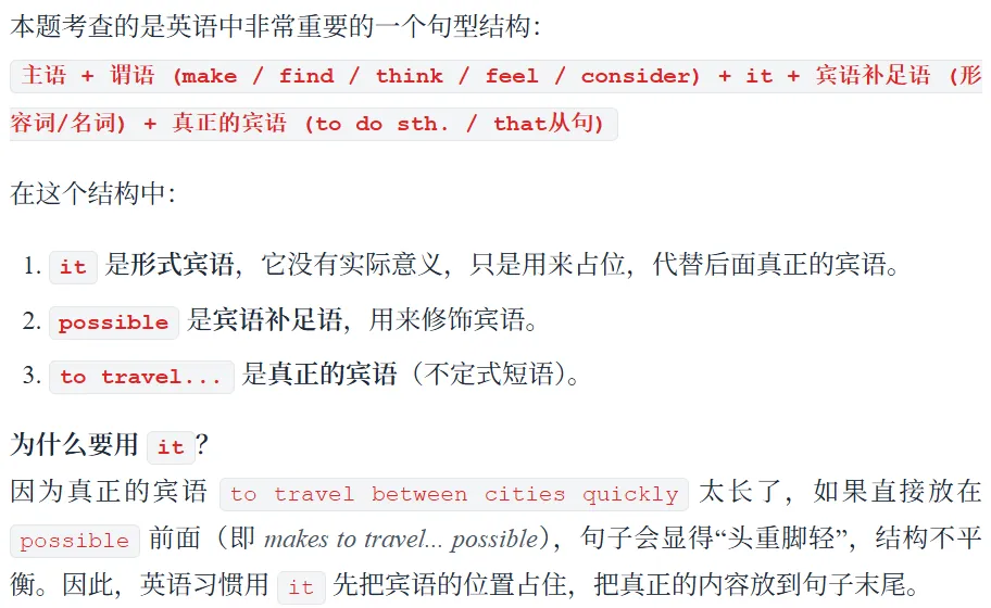 中考倒计时:为什么同样的题总是反复错?16区一模英语高频避坑指南(附变式题库) 第6张 中考倒计时:为什么同样的题总是反复错?16区一模英语高频避坑指南(附变式题库) 第6张