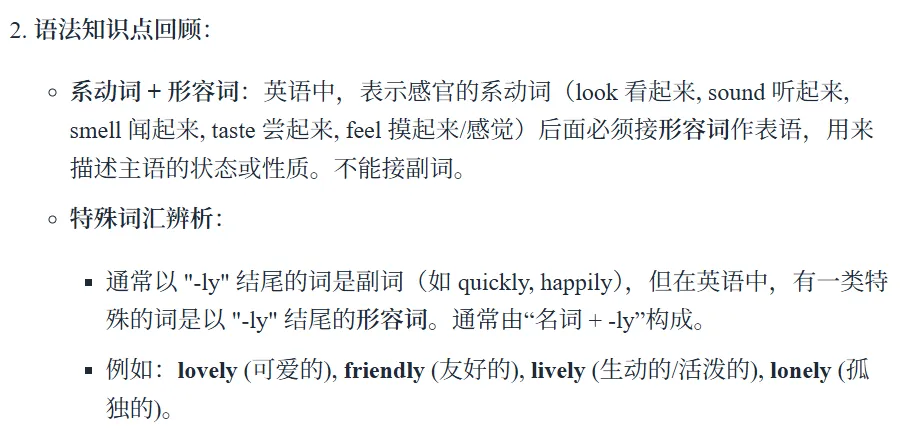 中考倒计时:为什么同样的题总是反复错?16区一模英语高频避坑指南(附变式题库) 第10张 中考倒计时:为什么同样的题总是反复错?16区一模英语高频避坑指南(附变式题库) 第10张