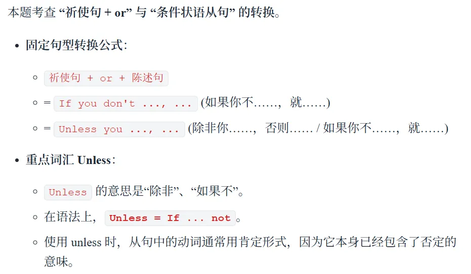 中考倒计时:为什么同样的题总是反复错?16区一模英语高频避坑指南(附变式题库) 第12张 中考倒计时:为什么同样的题总是反复错?16区一模英语高频避坑指南(附变式题库) 第12张