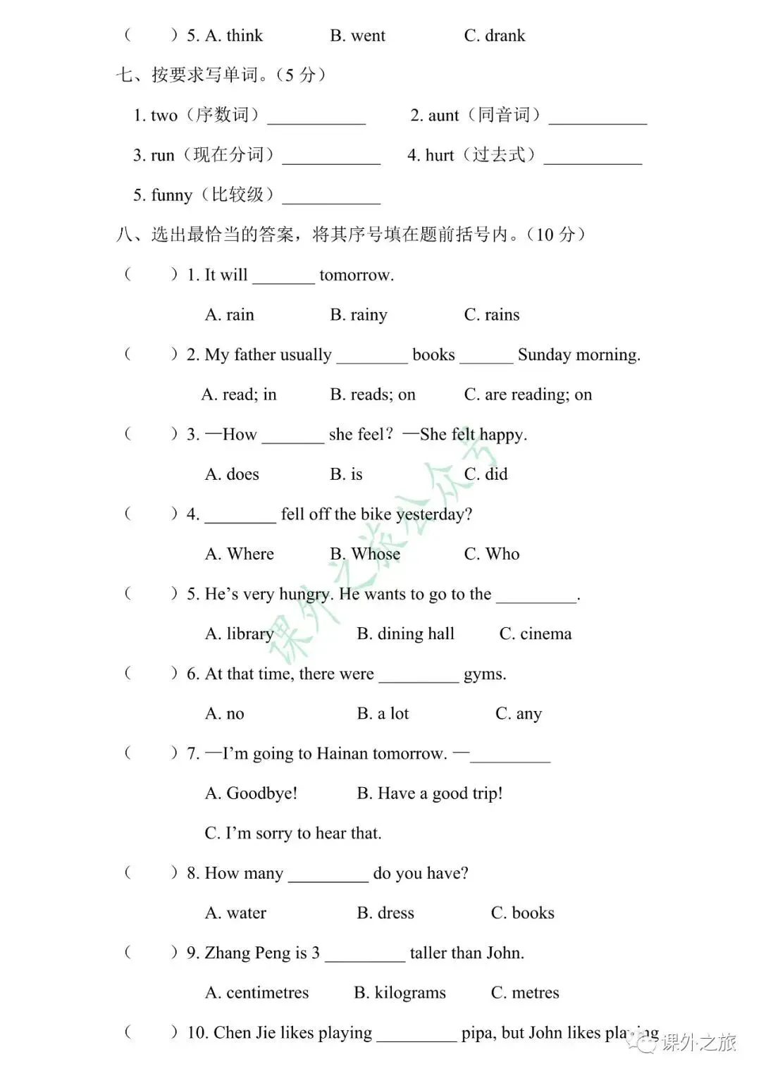 【小升初】英语名校招生真题卷(一)含听力+答案+课件(可下载打印) 第6张 【小升初】英语名校招生真题卷(一)含听力+答案+课件(可下载打印) 第6张