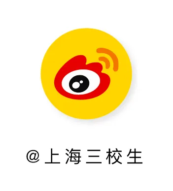 汇总!2026年上海中考将增设16个中本贯通、40个中高贯通、6个五年一贯制专业 第10张