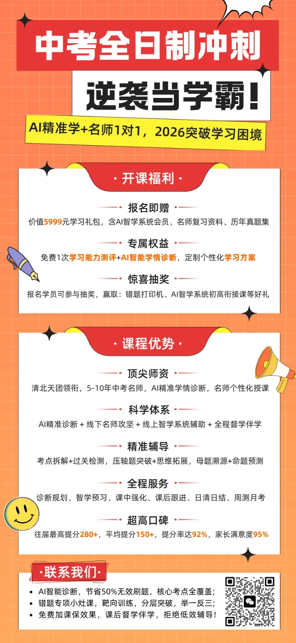 2026广州中考实验操作考试只剩23天:20分怎么拿满?这4类失分点90%的考生还在犯-第5张图片-四季读书网 2026广州中考实验操作考试只剩23天:20分怎么拿满?这4类失分点90%的考生还在犯-第5张图片-四季读书网
