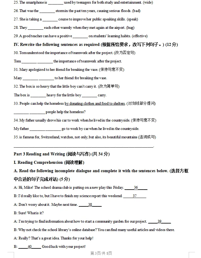 上海六下【宝山区】数学、英语期中统考试卷+答案解析,真的难! 第7张 上海六下【宝山区】数学、英语期中统考试卷+答案解析,真的难! 第7张