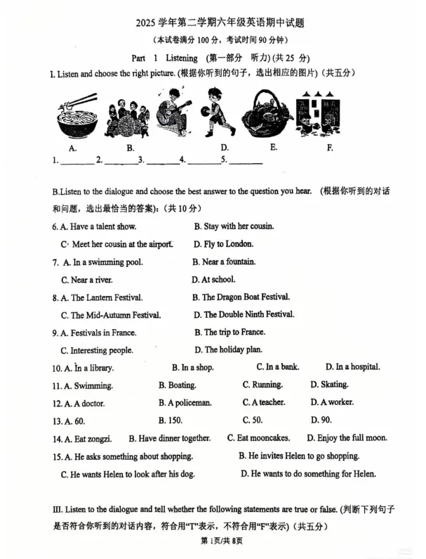 上海六下【宝山区】数学、英语期中统考试卷+答案解析,真的难! 第8张 上海六下【宝山区】数学、英语期中统考试卷+答案解析,真的难! 第8张