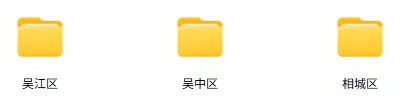 难度适中!吴江初二期中(物理)真题+答案出炉!快来对答案~ 第1张