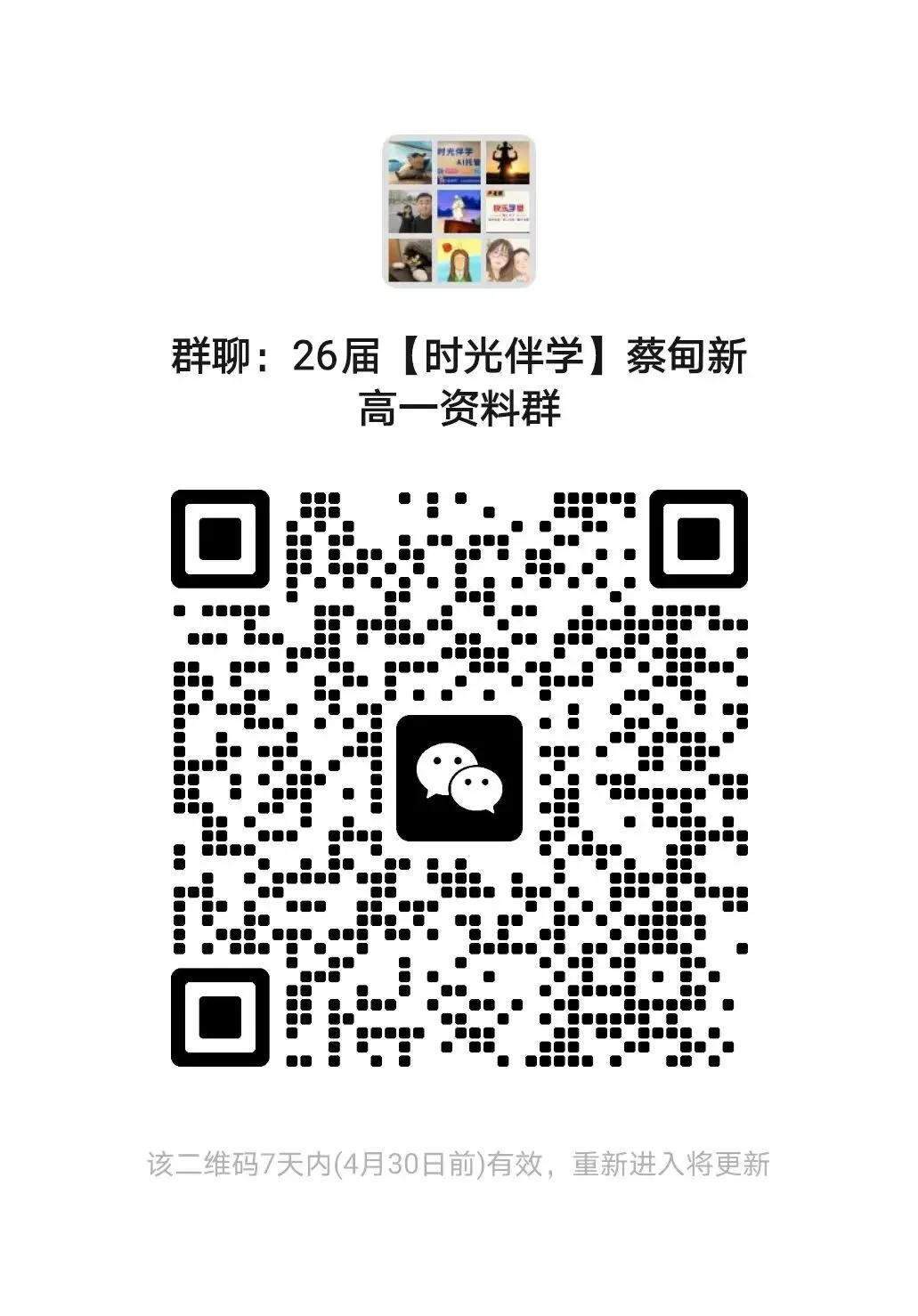 最新消息!时光伴学专属—初三四调理化试卷出炉 第8张
