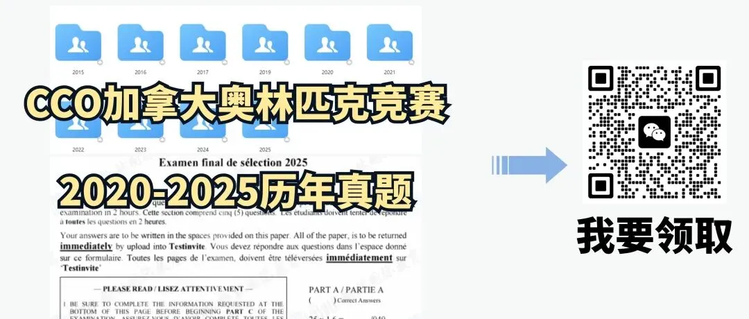 26年CCC化学竞赛真题解析领取,你的分数能拿奖吗?考后如何冲刺UKCHO化学竞赛?附上海翰林暑假班课! 第7张 26年CCC化学竞赛真题解析领取,你的分数能拿奖吗?考后如何冲刺UKCHO化学竞赛?附上海翰林暑假班课! 第7张