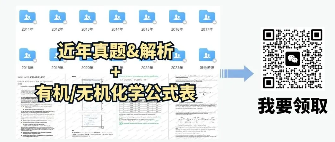 26年CCC化学竞赛真题解析领取,你的分数能拿奖吗?考后如何冲刺UKCHO化学竞赛?附上海翰林暑假班课! 第10张 26年CCC化学竞赛真题解析领取,你的分数能拿奖吗?考后如何冲刺UKCHO化学竞赛?附上海翰林暑假班课! 第10张