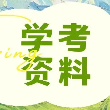 2026年4月北斗联盟高一期中考试生物试卷、答案 第13张