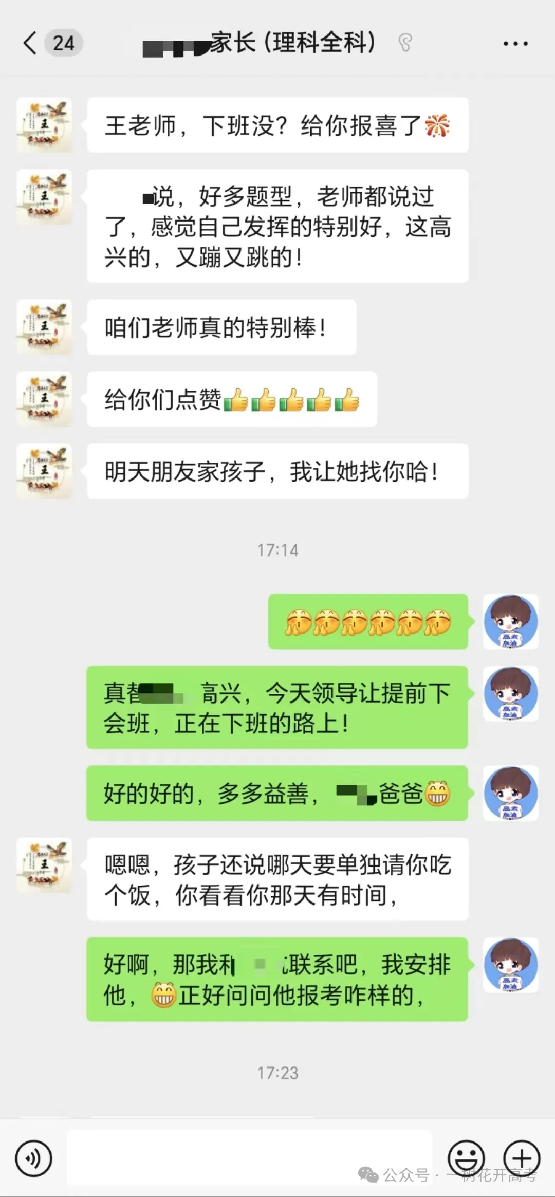 刚刚考完!吉林省梅河口五中高三二模全科试卷+答案,比长春二模难? 第16张