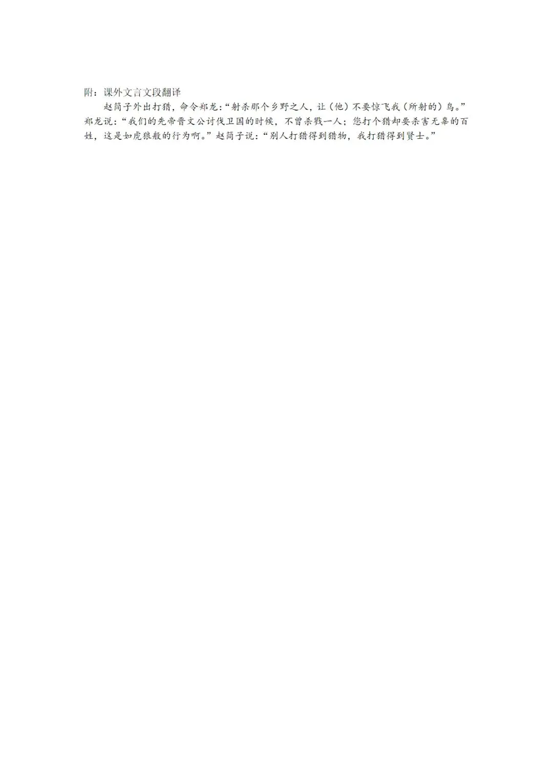 2026年海淀区中考第一次模拟考试试卷+答案 第14张