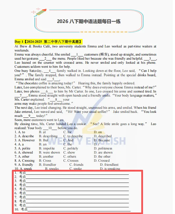 广州初二期中考:90-120分的中等生,如何突破瓶颈期? 第2张 广州初二期中考:90-120分的中等生,如何突破瓶颈期? 第2张