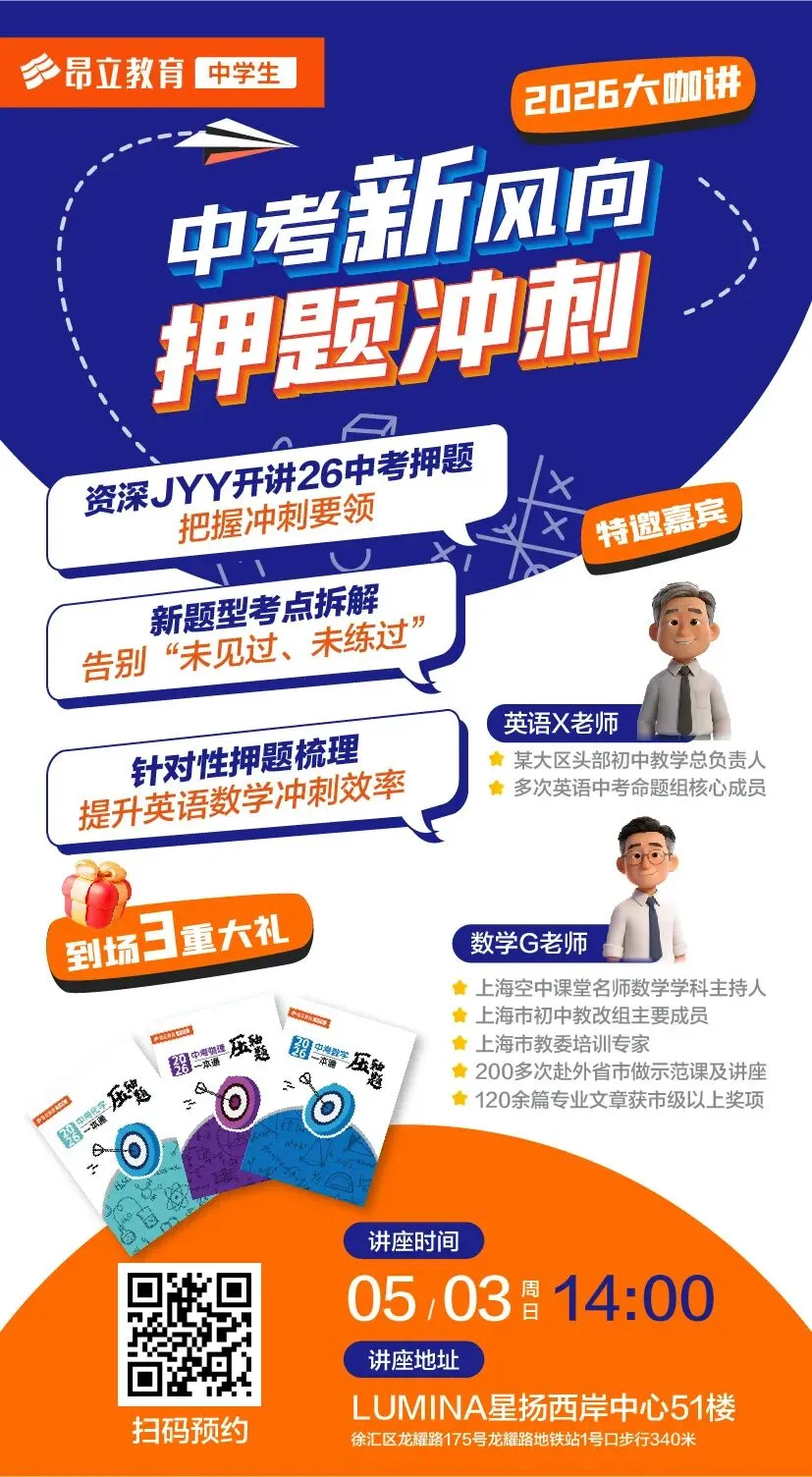 徐汇 | 2026初三二模化学试卷解析 第6张