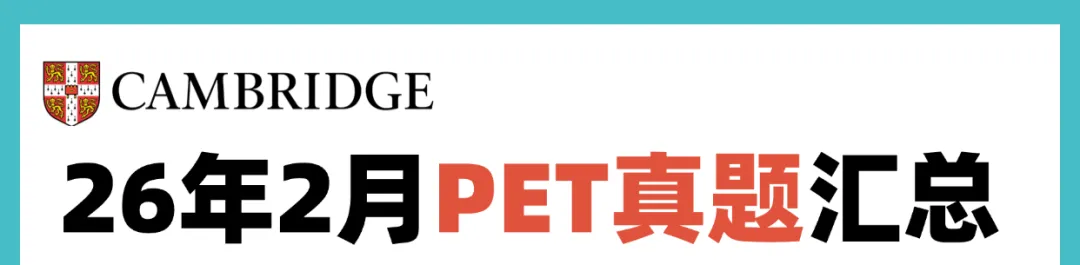 2026年2月全国PET口语&写作真题速递!(考生回忆版) 第1张
