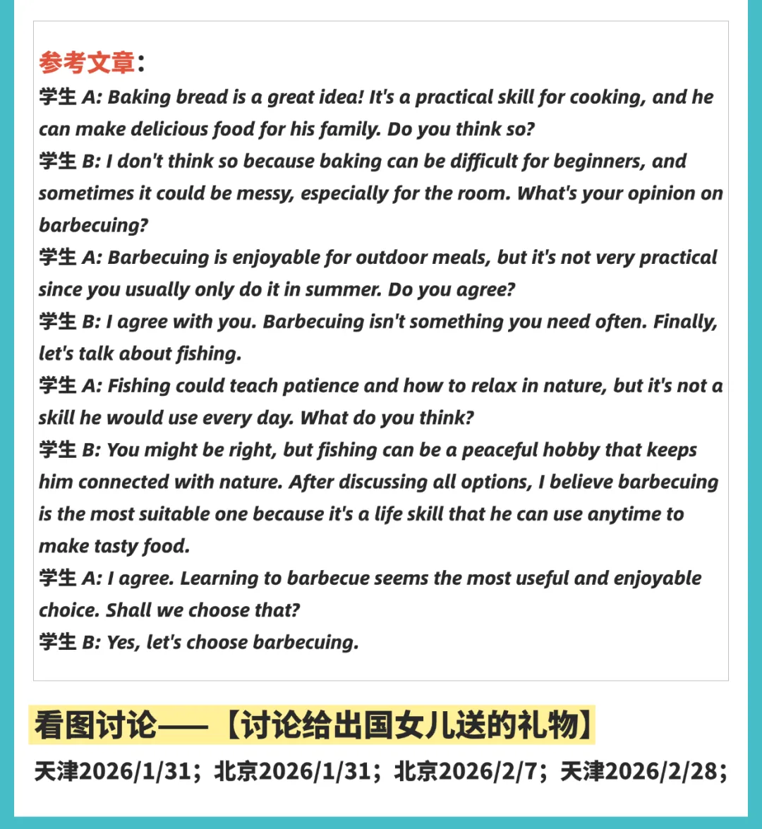 2026年2月全国PET口语&写作真题速递!(考生回忆版) 第3张