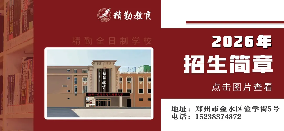 2026郑州二模 | 全科试卷+答案含英语听力音频(免费下载) 第1张