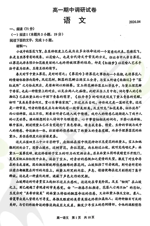 苏州期中丨初高中最新真题&多科答案更新! 第16张