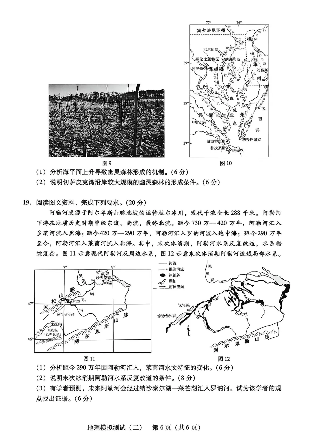 【广东二模】试卷与详解 第12张