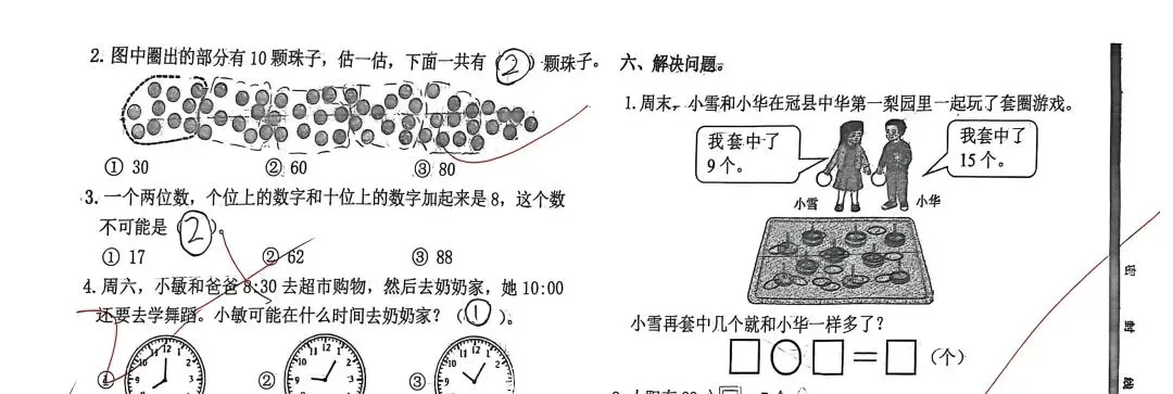 试卷检查=白检查?正确自查方法在这里 第5张 试卷检查=白检查?正确自查方法在这里 第5张