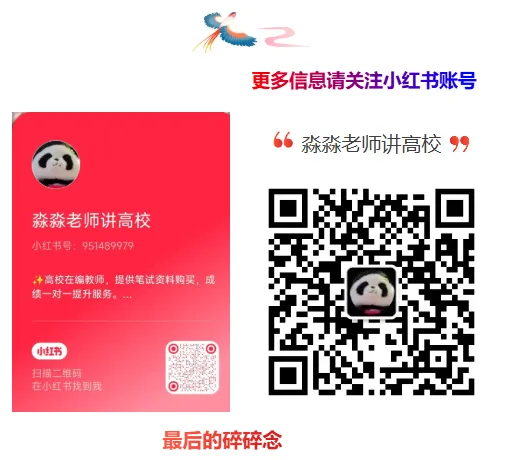 兰州大学往年辅导员招聘真题分享 第6张