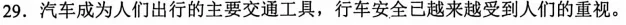 2026科学一模与中考生化会考什么?(一) 第18张
