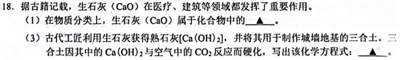 2026科学一模与中考生化会考什么?(一) 第29张