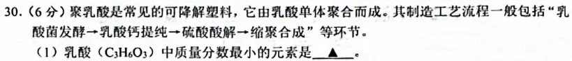 2026科学一模与中考生化会考什么?(一) 第30张