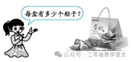 2026小学数学二年级下册期中阶段检测试卷(含答案),复习巩固,查漏补缺! 第6张