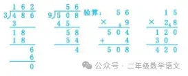 2026小学数学二年级下册期中阶段检测试卷(含答案),复习巩固,查漏补缺! 第7张
